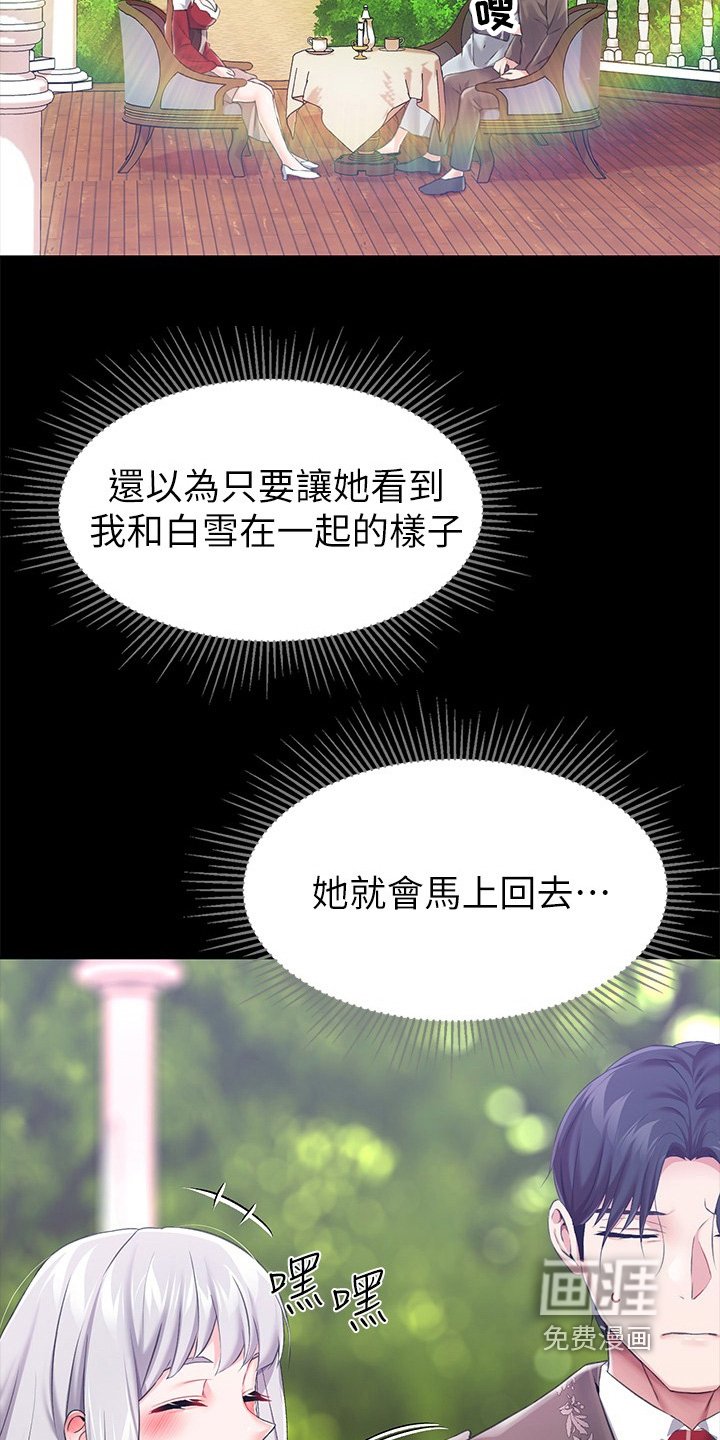 第29章：难道他们