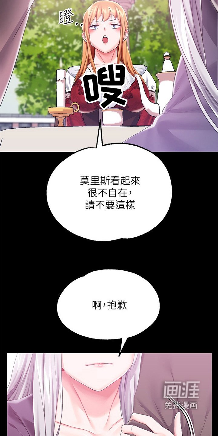 第29章：难道他们