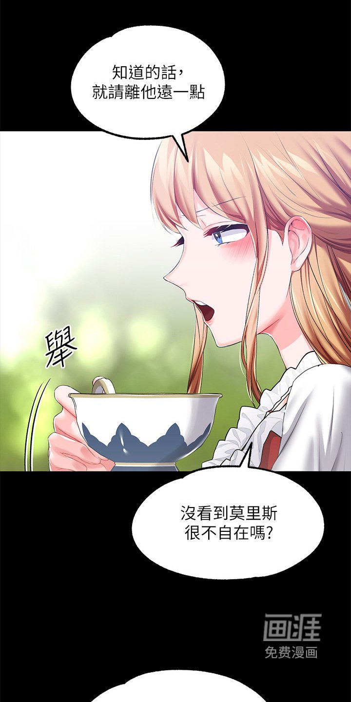 第29章：难道他们