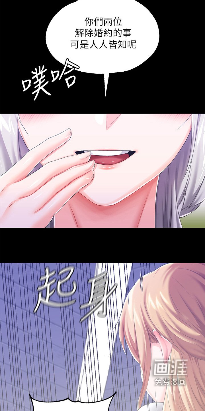 第29章：难道他们