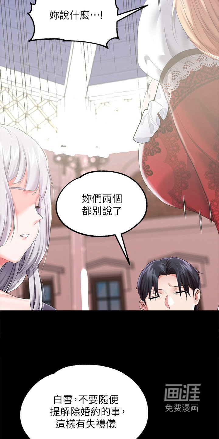 第29章：难道他们