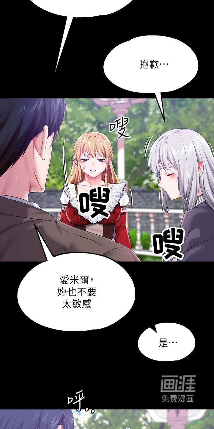 第29章：难道他们