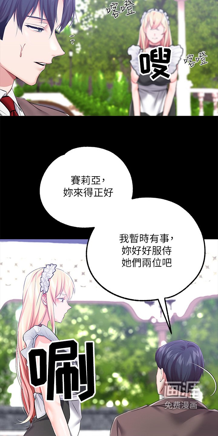 第29章：难道他们