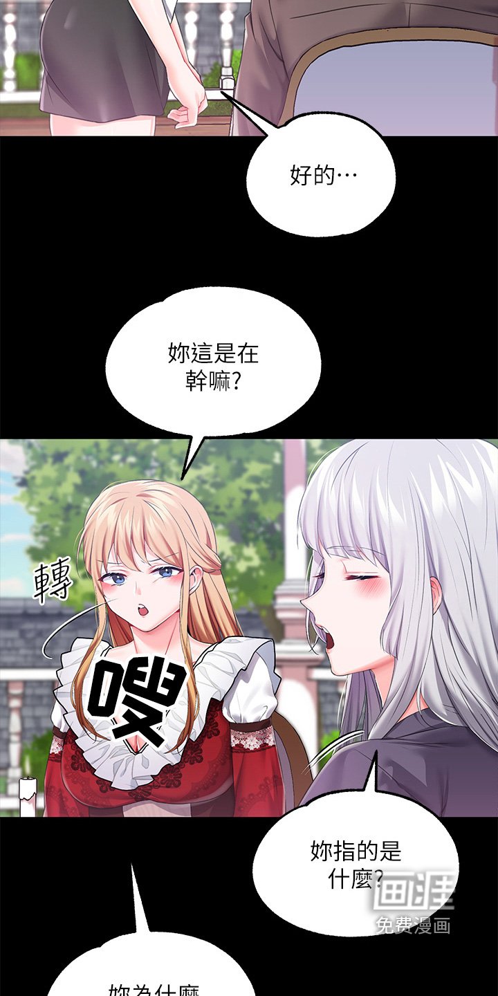 第29章：难道他们