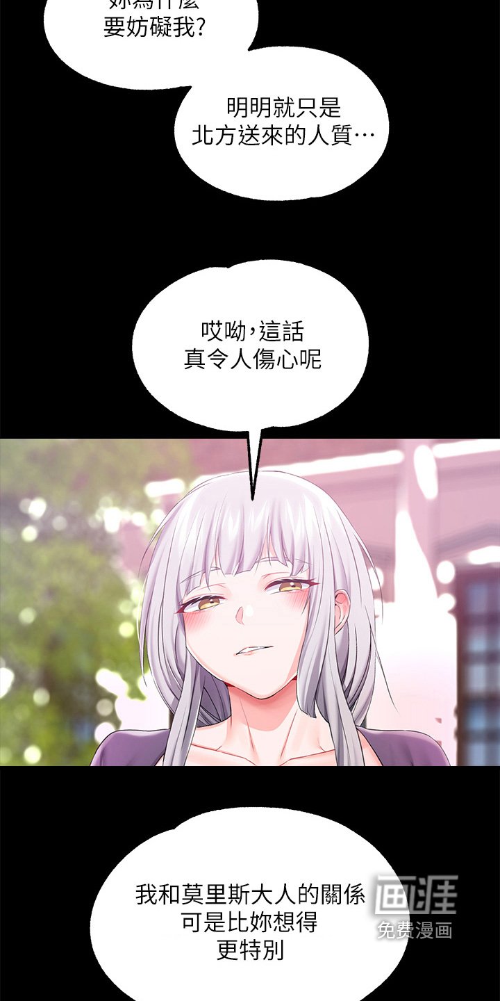 第29章：难道他们