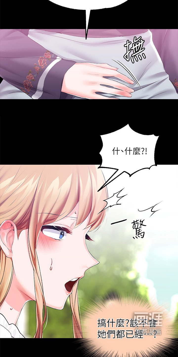 第29章：难道他们