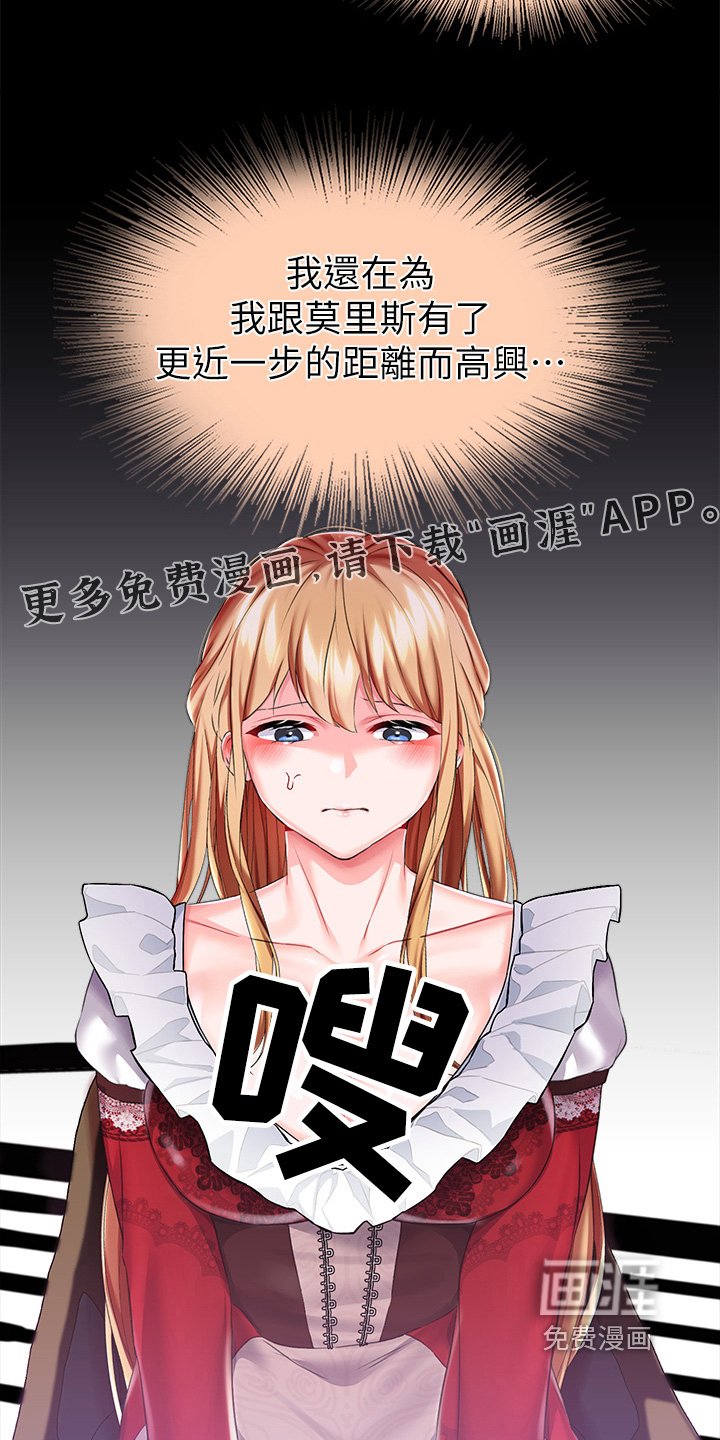 第29章：难道他们