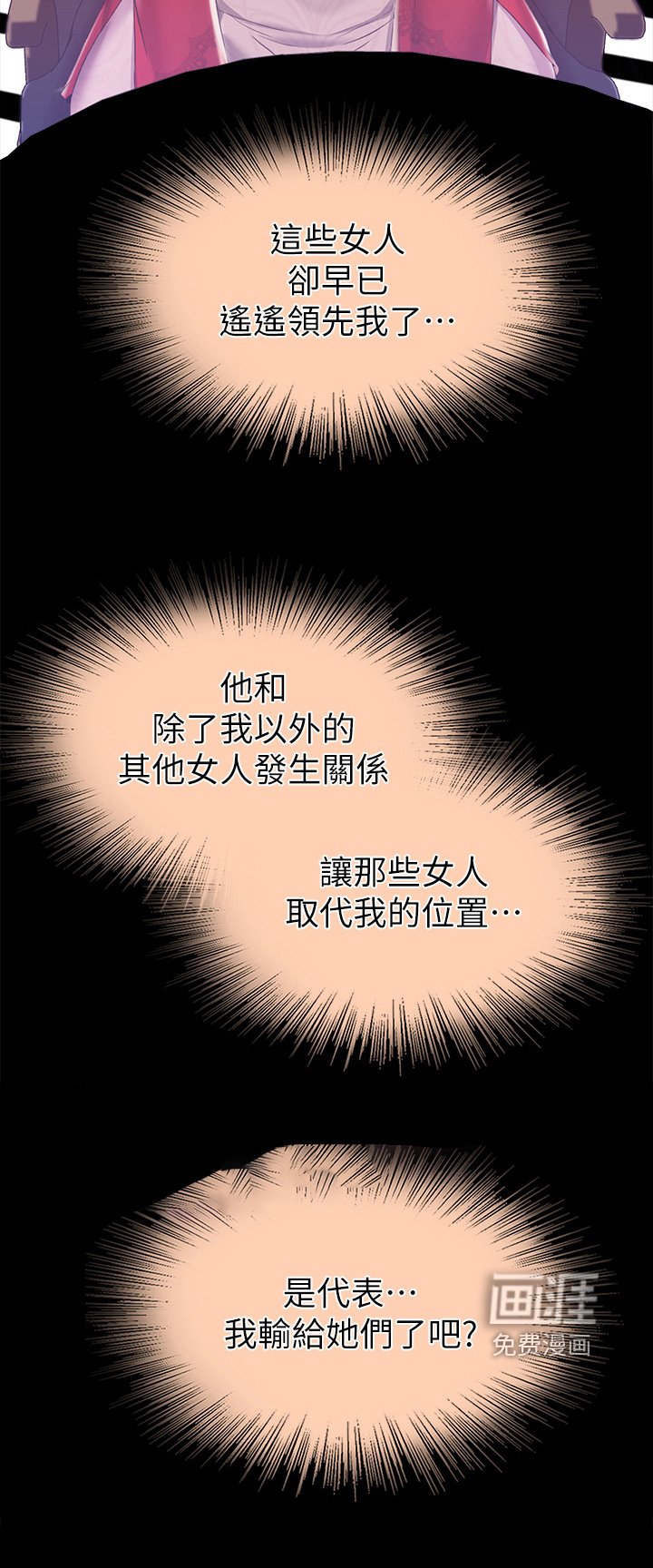 第29章：难道他们