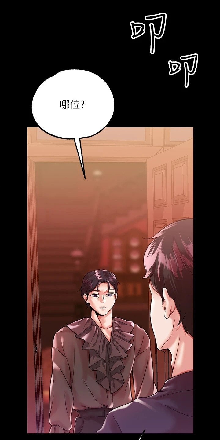第3章：赏赐