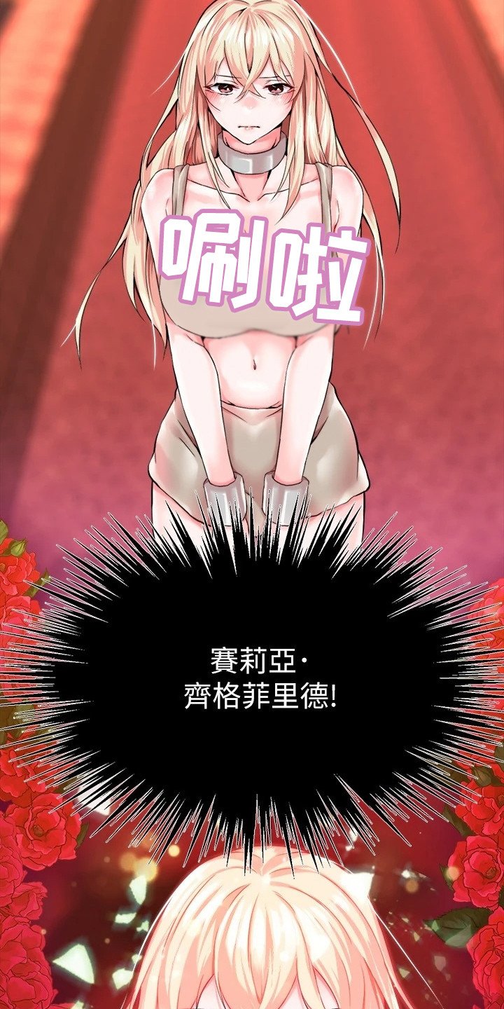 第3章：赏赐
