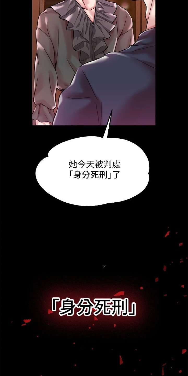 第3章：赏赐