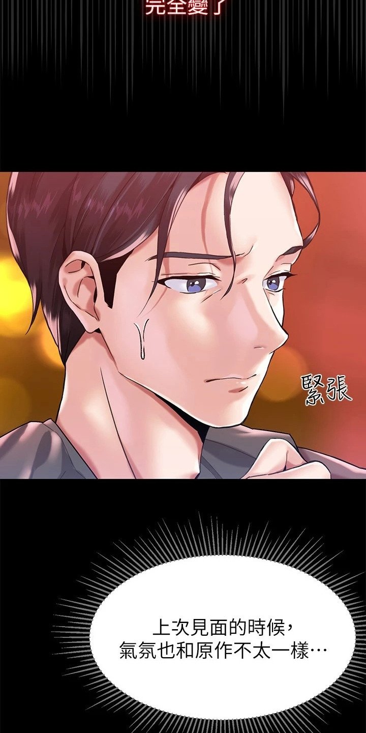 第3章：赏赐