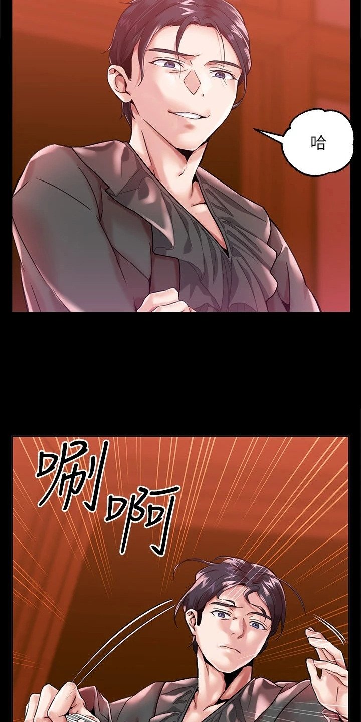 第3章：赏赐