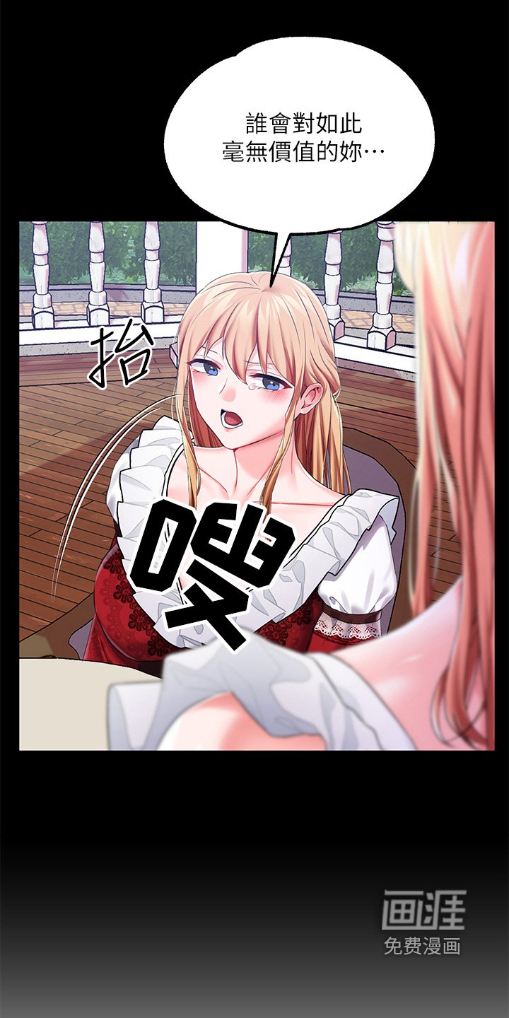 第30章：什么都失去了
