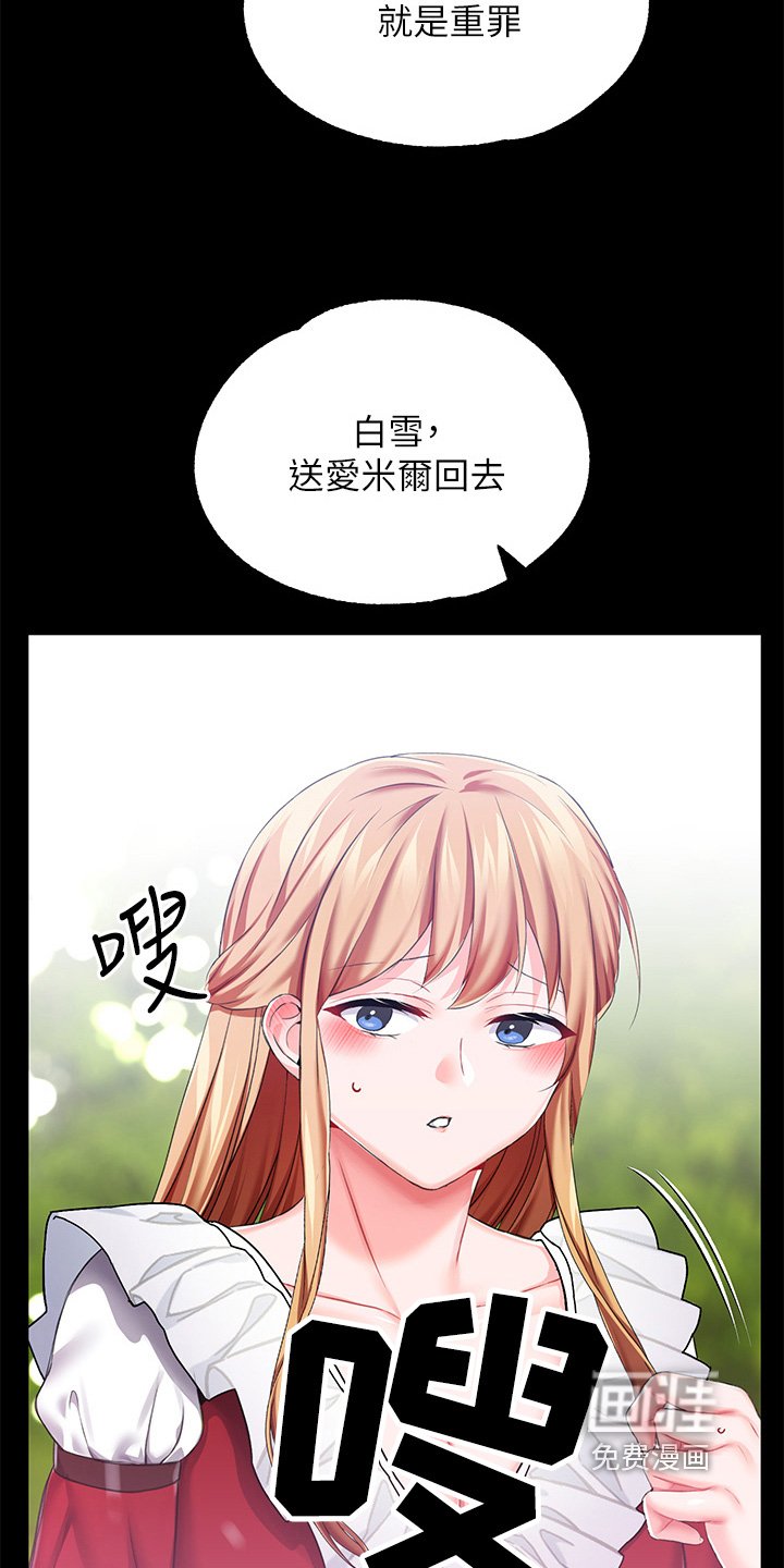 第30章：什么都失去了
