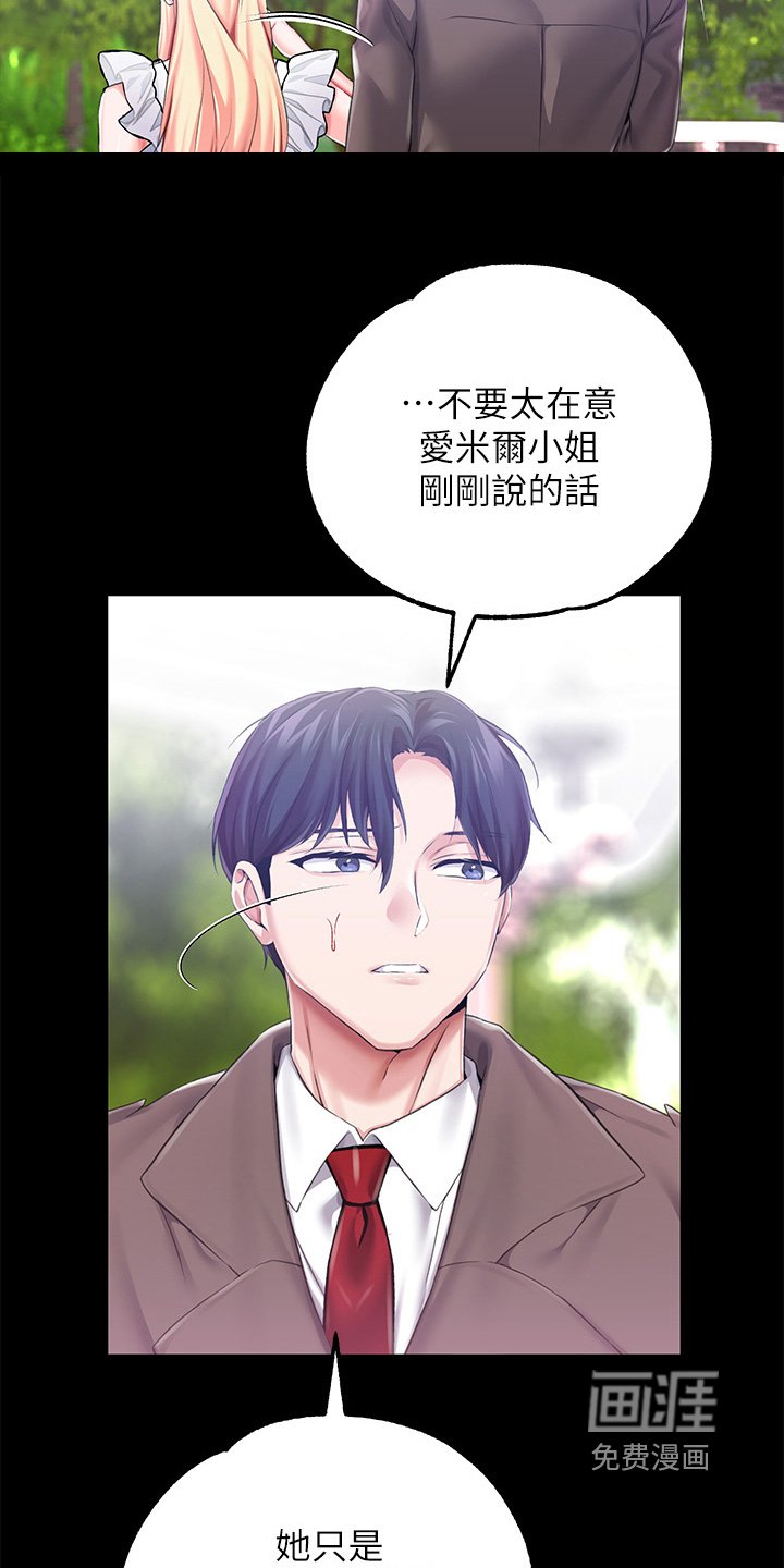 第30章：什么都失去了