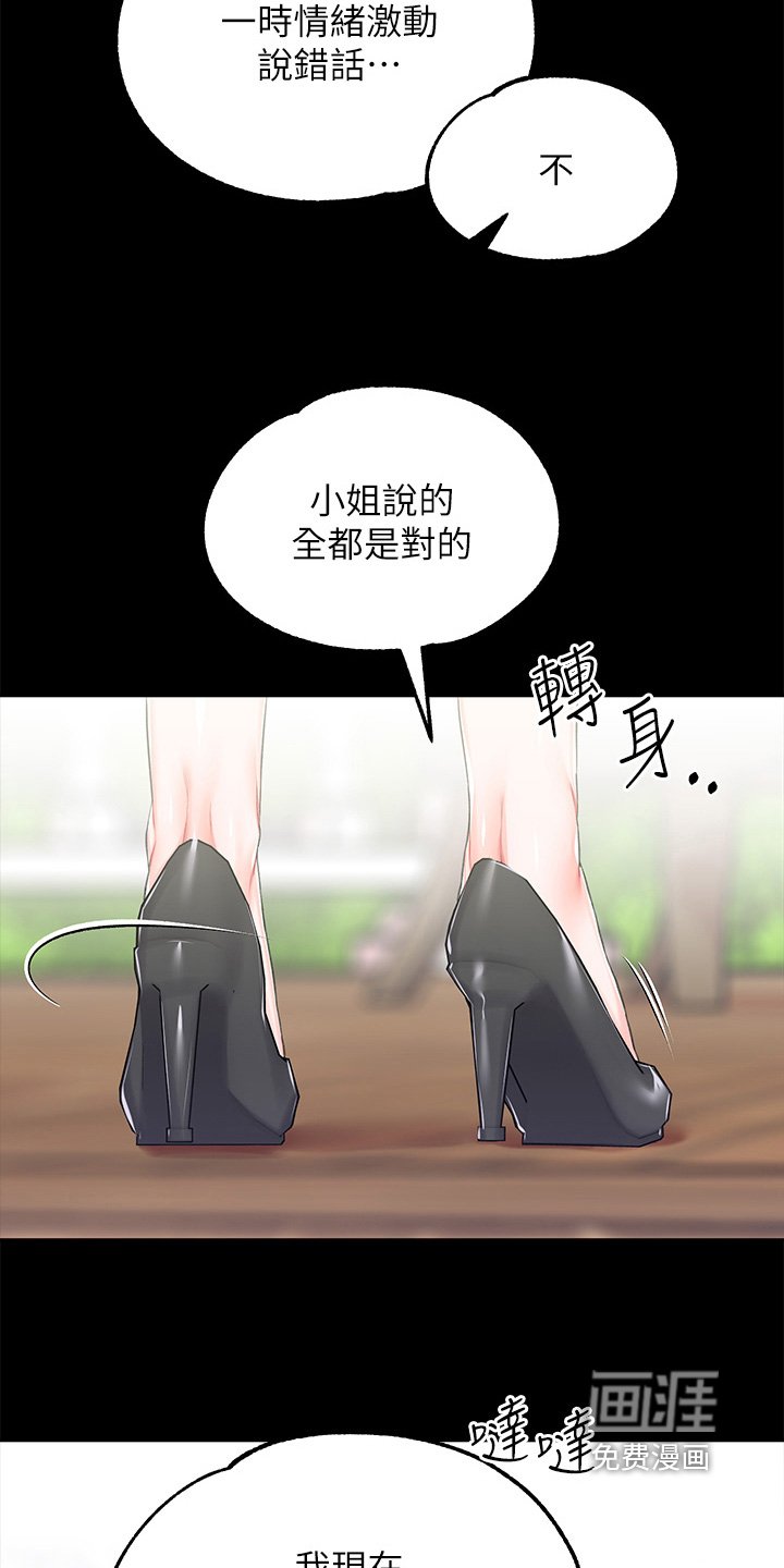 第30章：什么都失去了