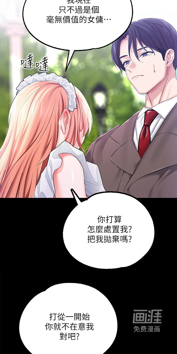 第30章：什么都失去了