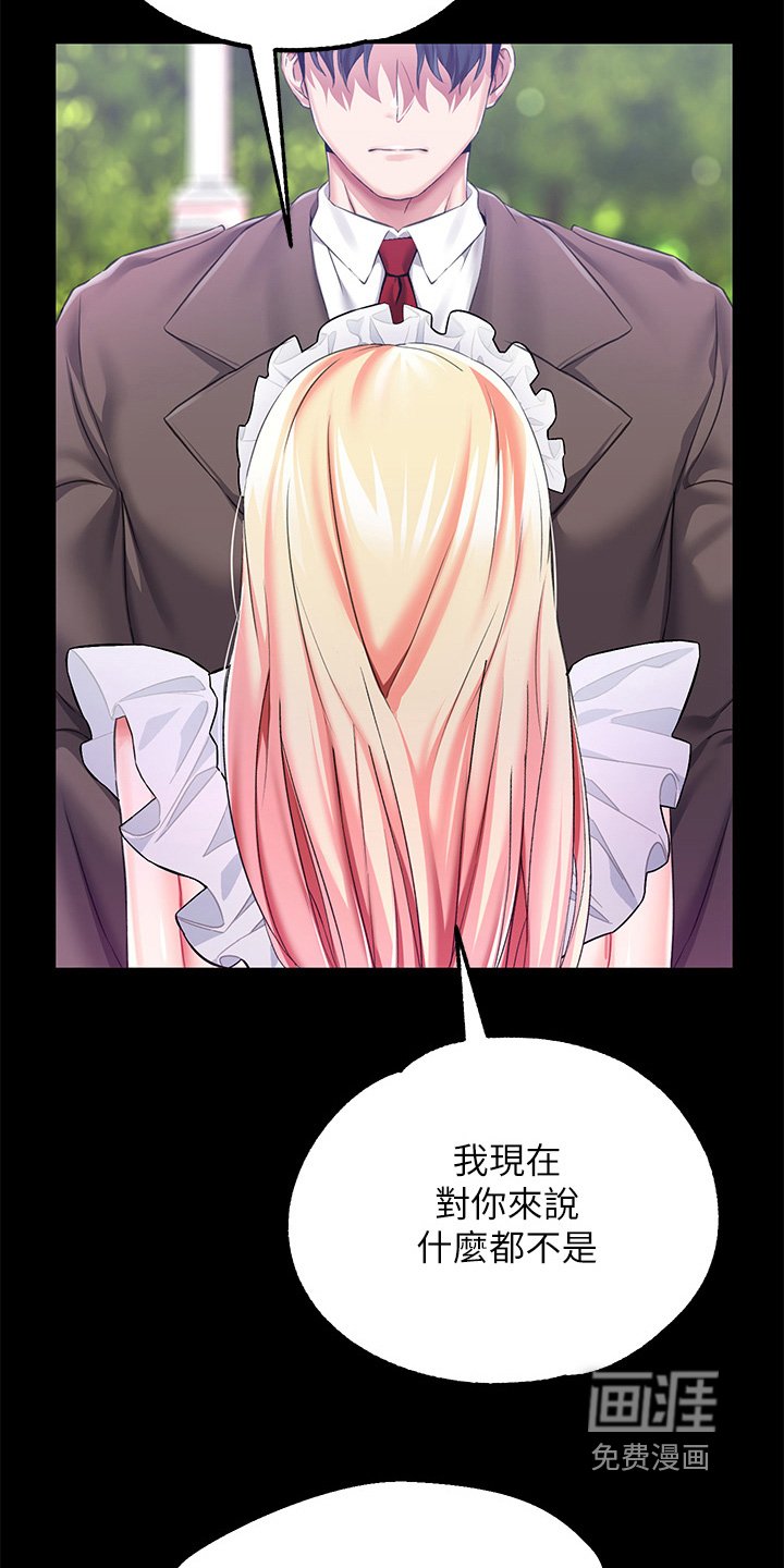 第30章：什么都失去了