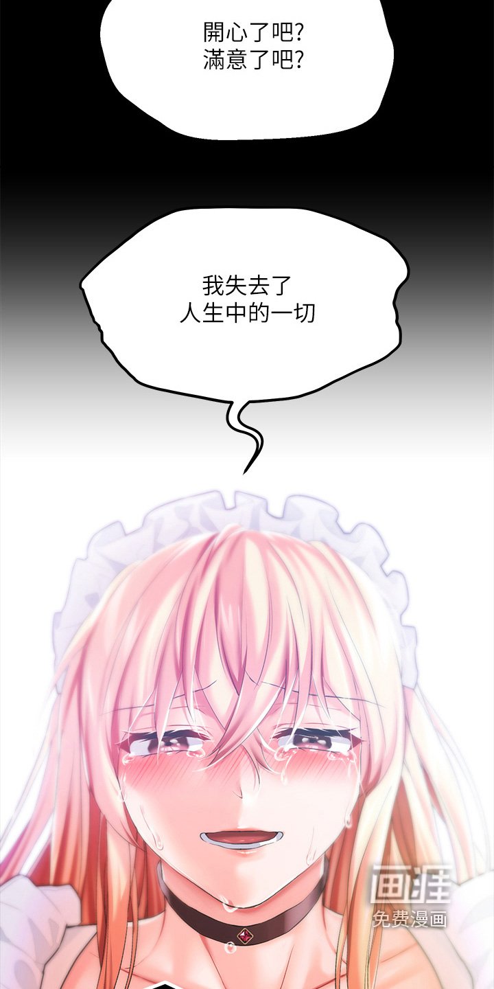 第30章：什么都失去了