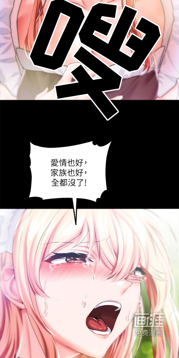 第30章：什么都失去了