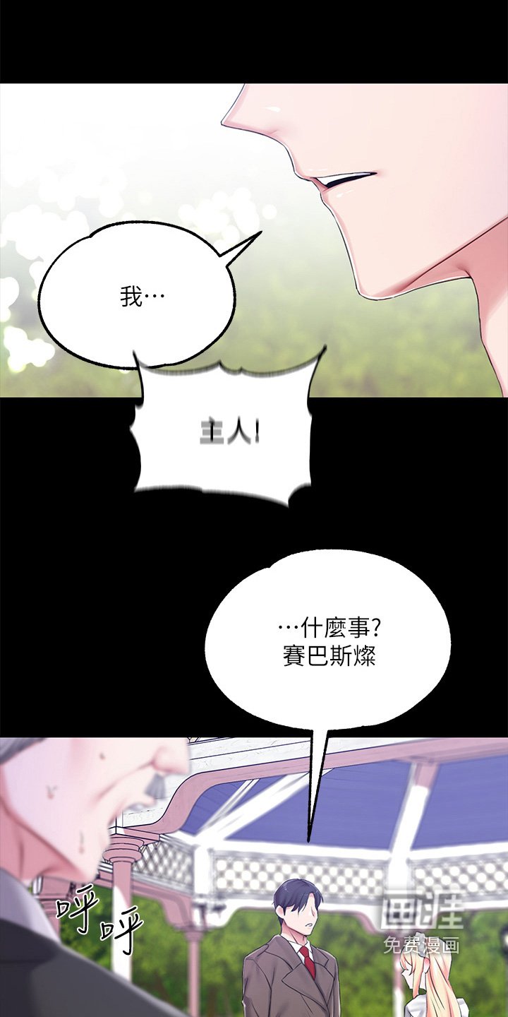第30章：什么都失去了