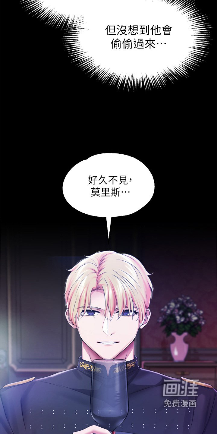 第31章：相信我