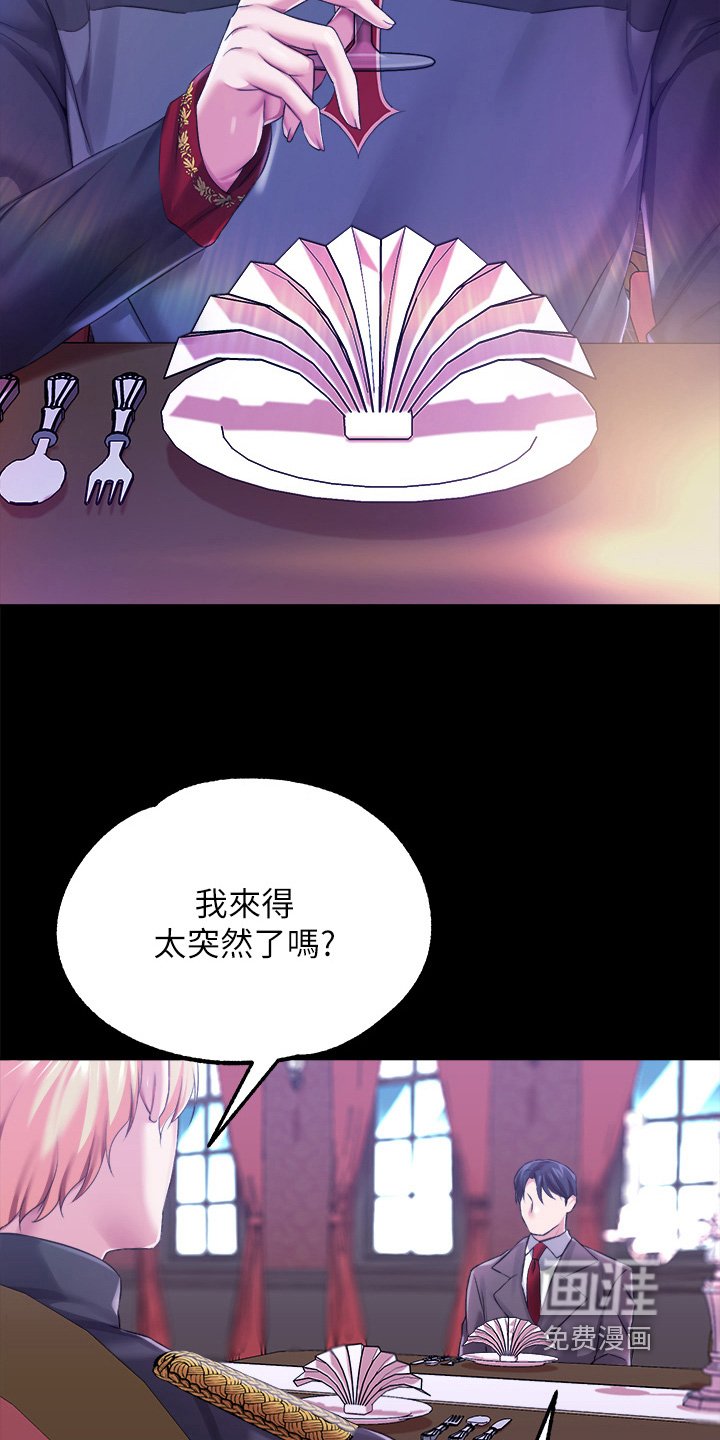 第31章：相信我