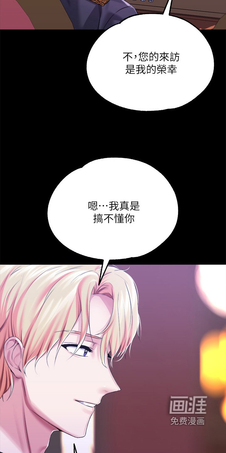 第31章：相信我