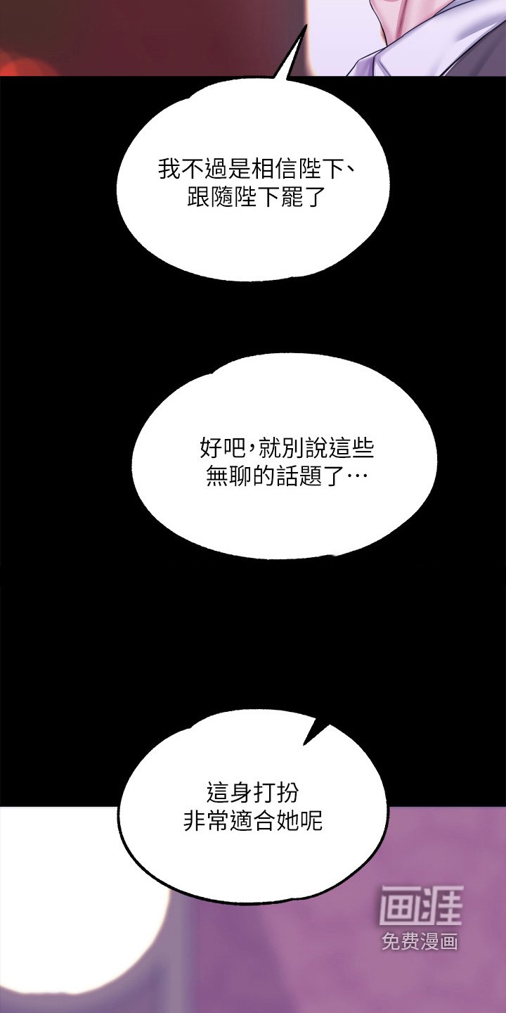 第31章：相信我