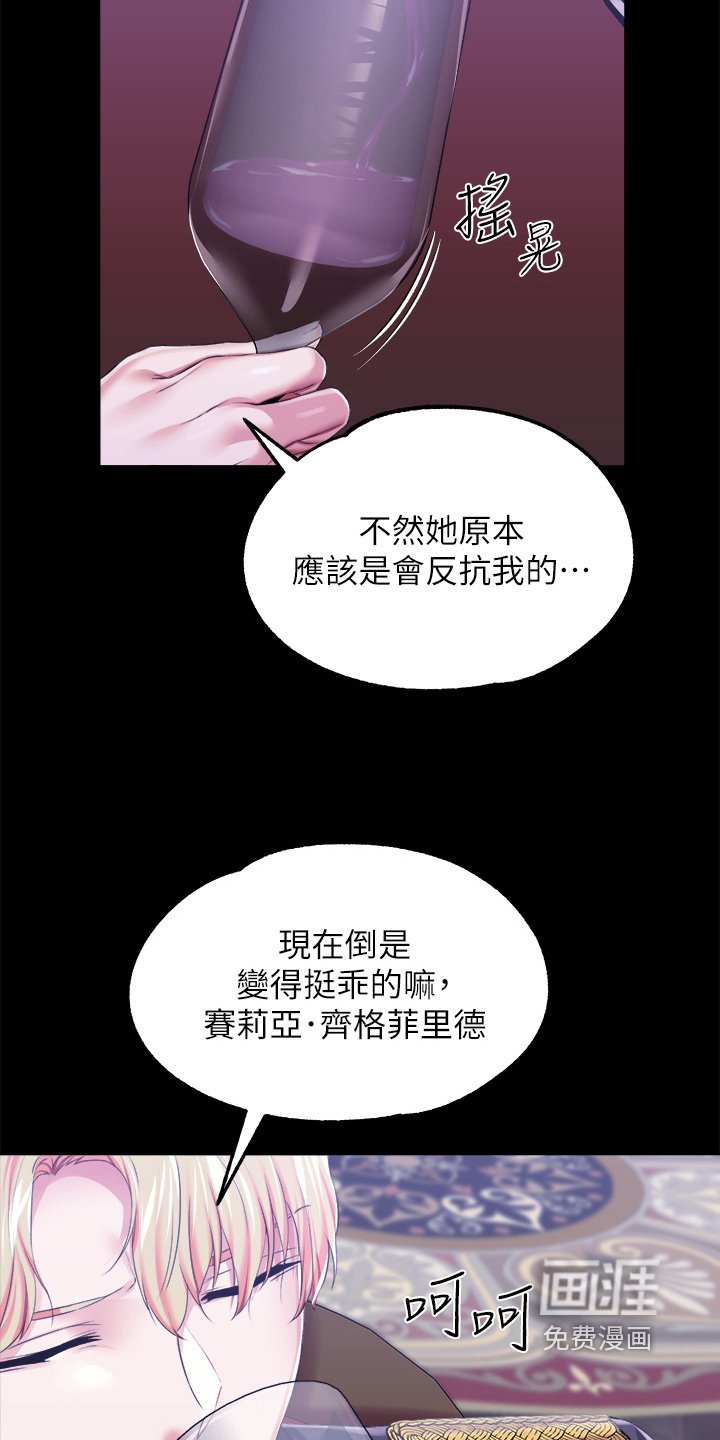 第31章：相信我
