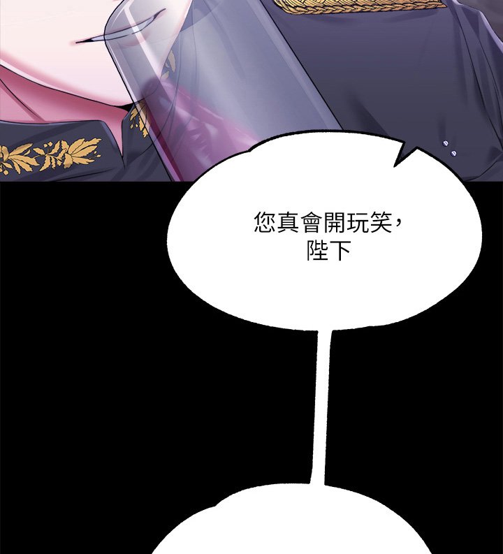 第31章：相信我