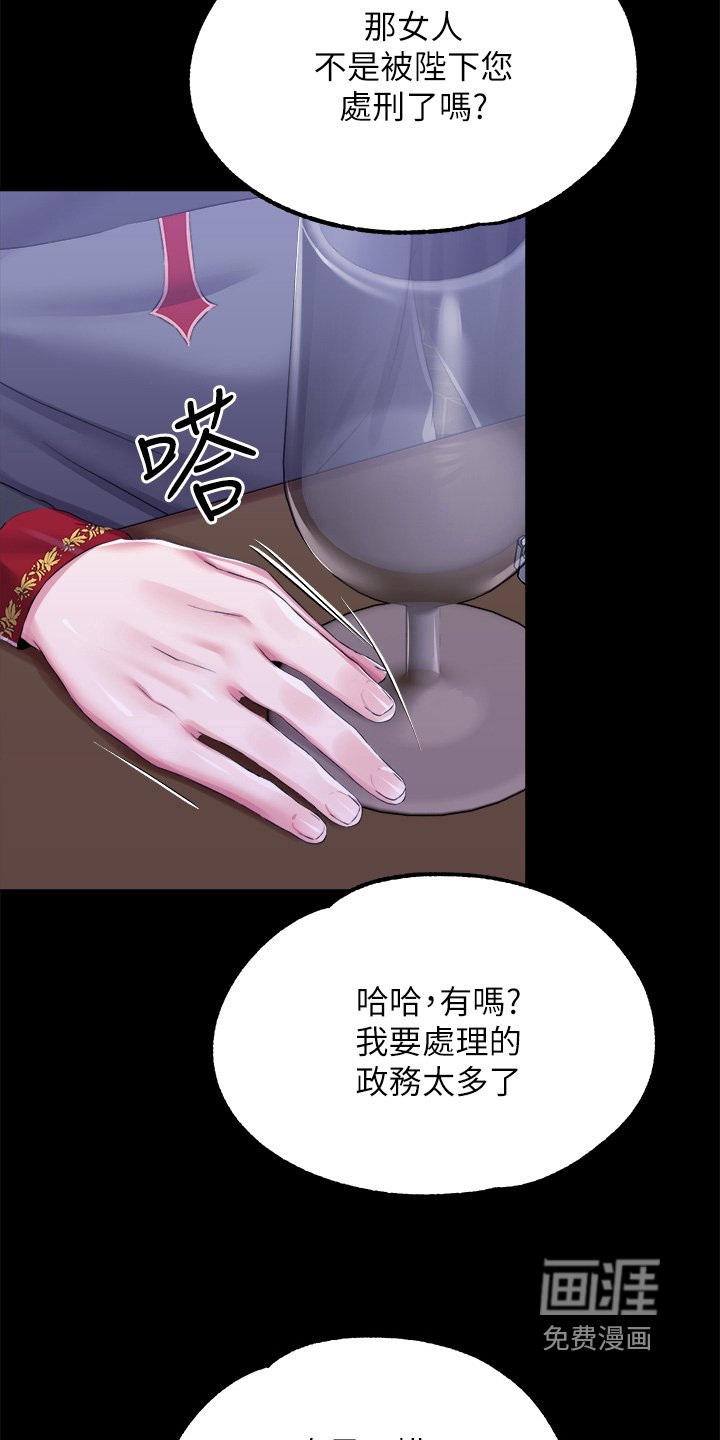 第31章：相信我