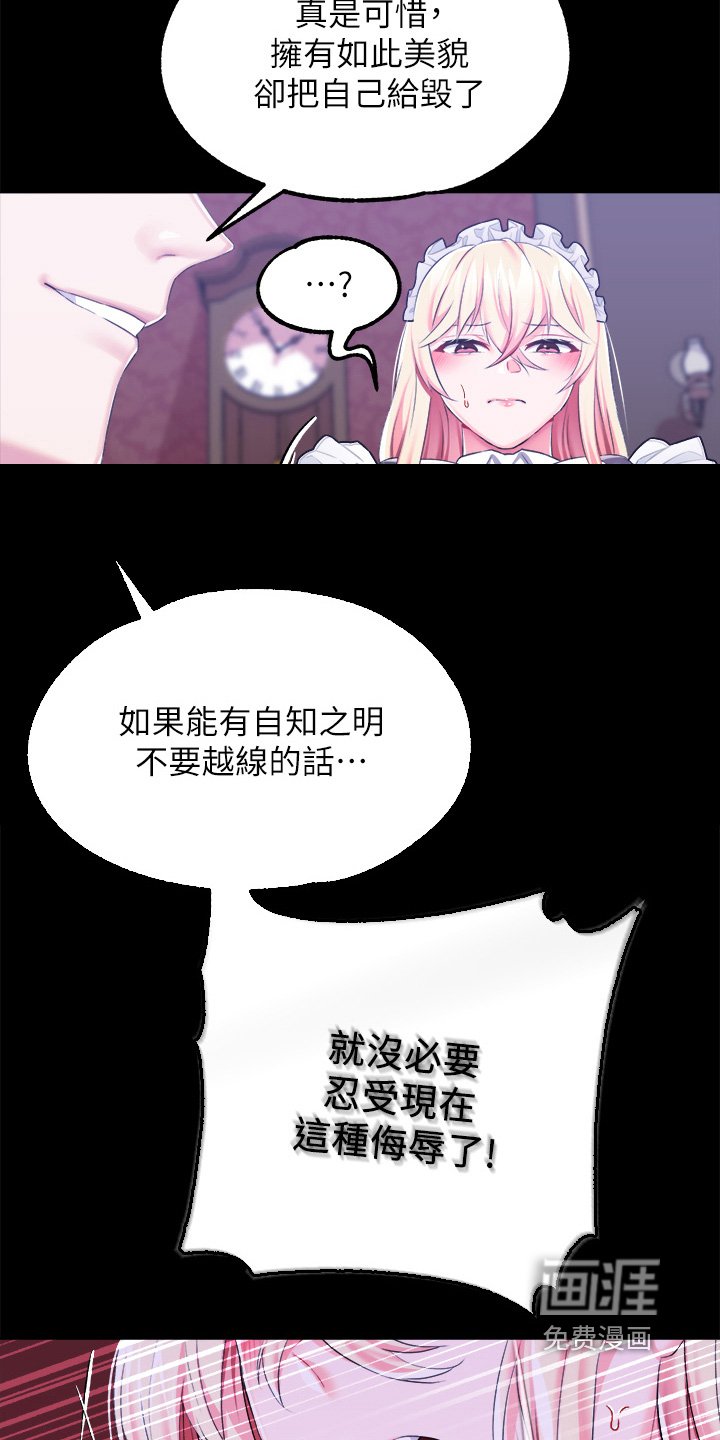 第31章：相信我