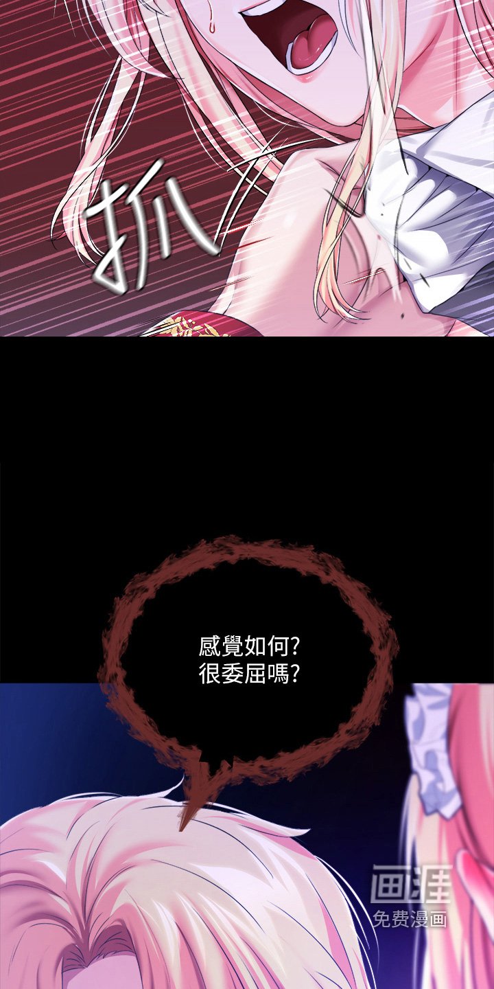 第31章：相信我