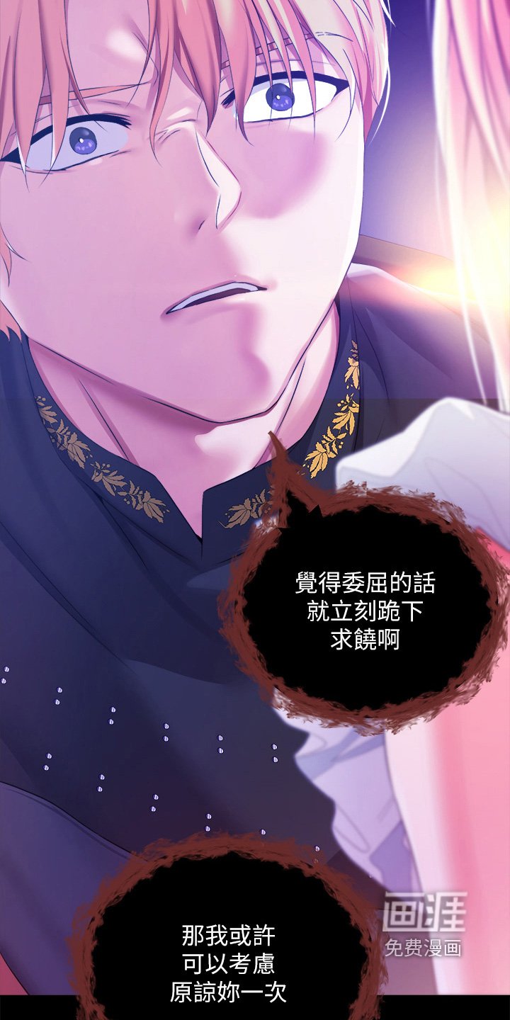 第31章：相信我