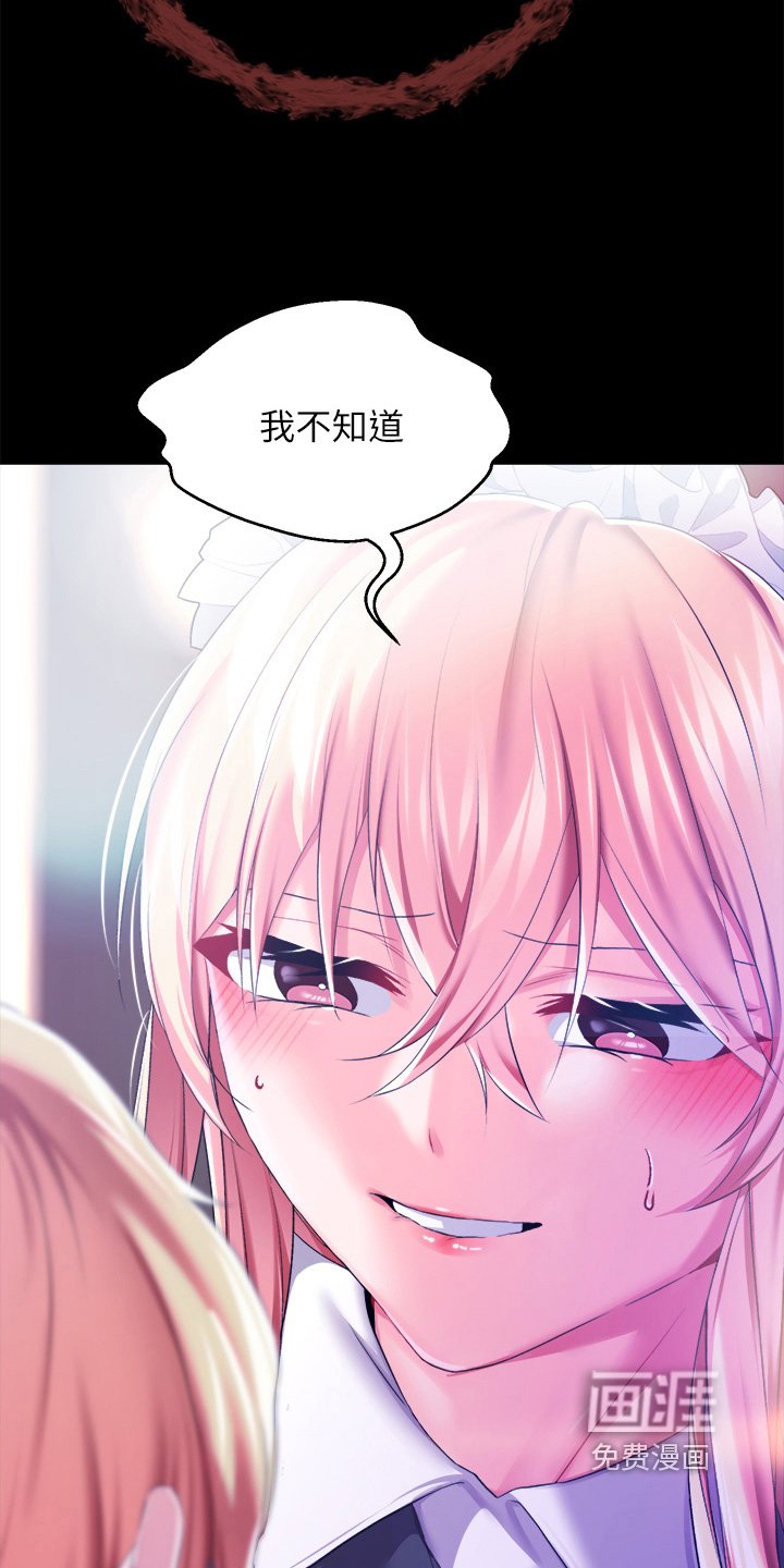 第31章：相信我