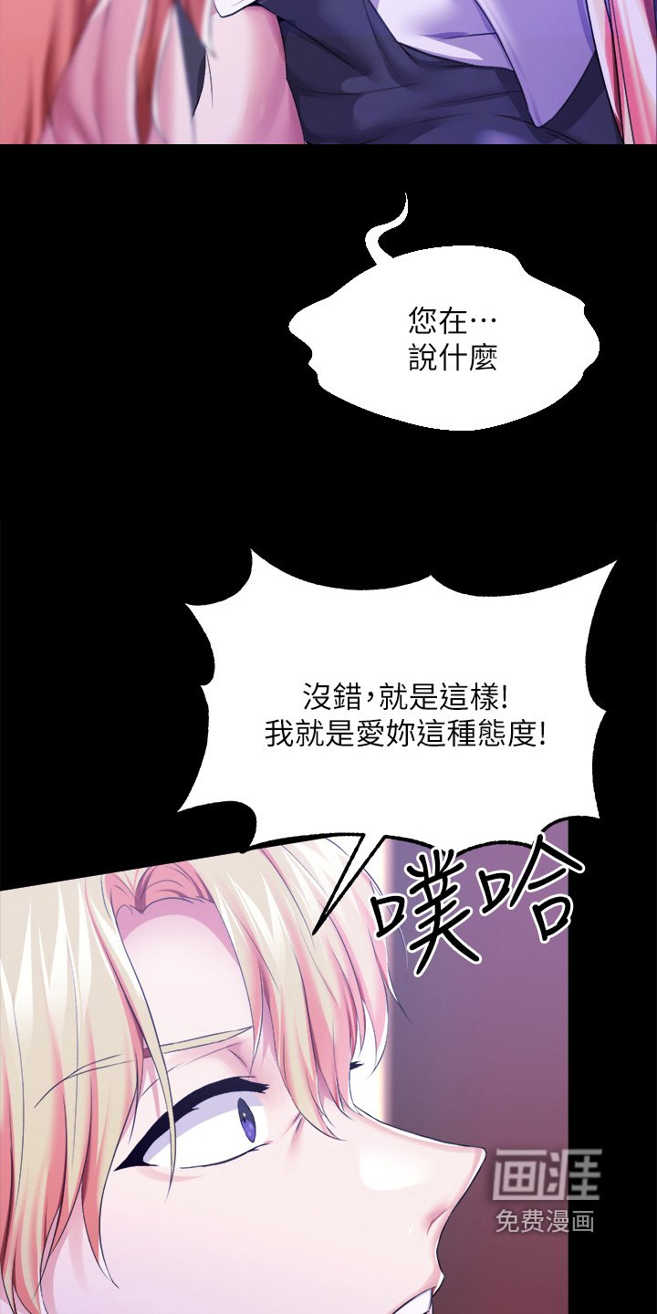 第31章：相信我