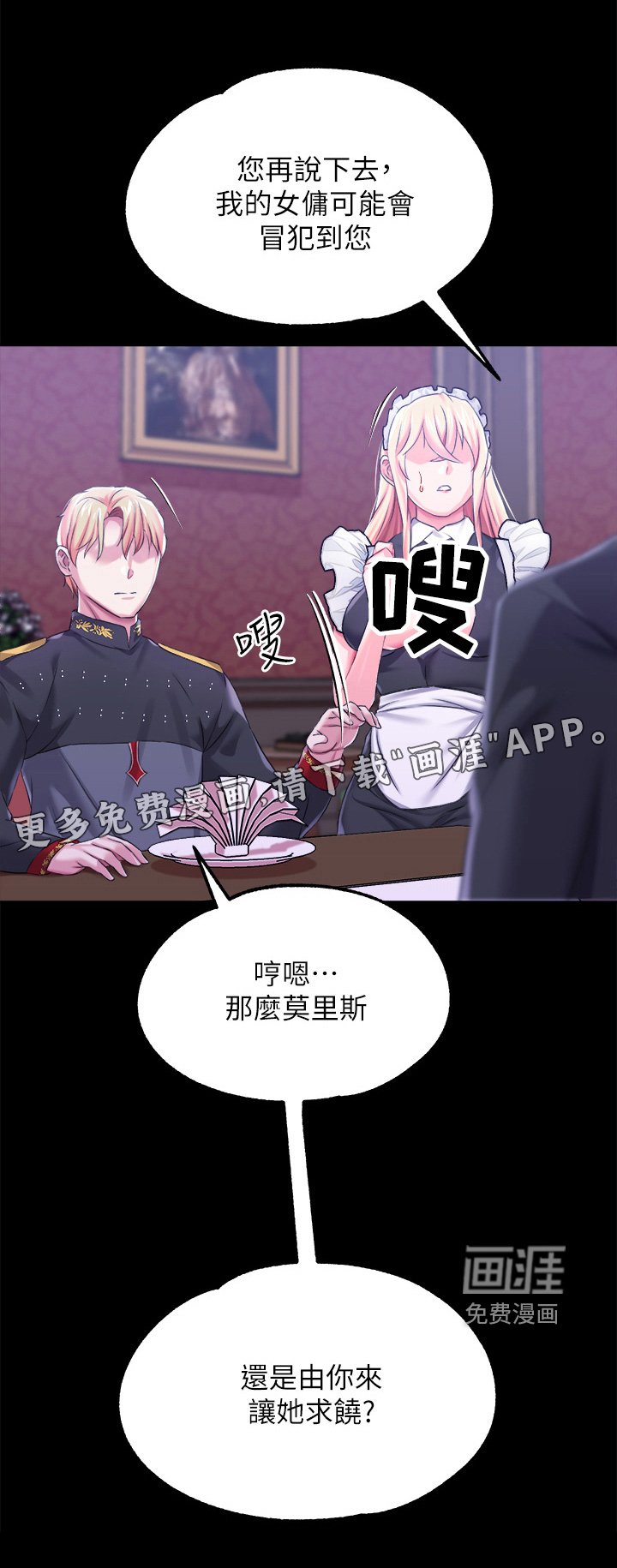 第31章：相信我