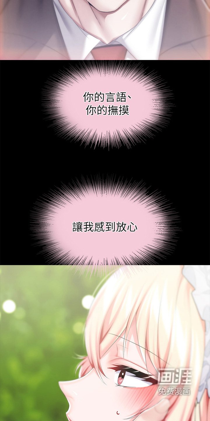 第32章：被抛弃而已