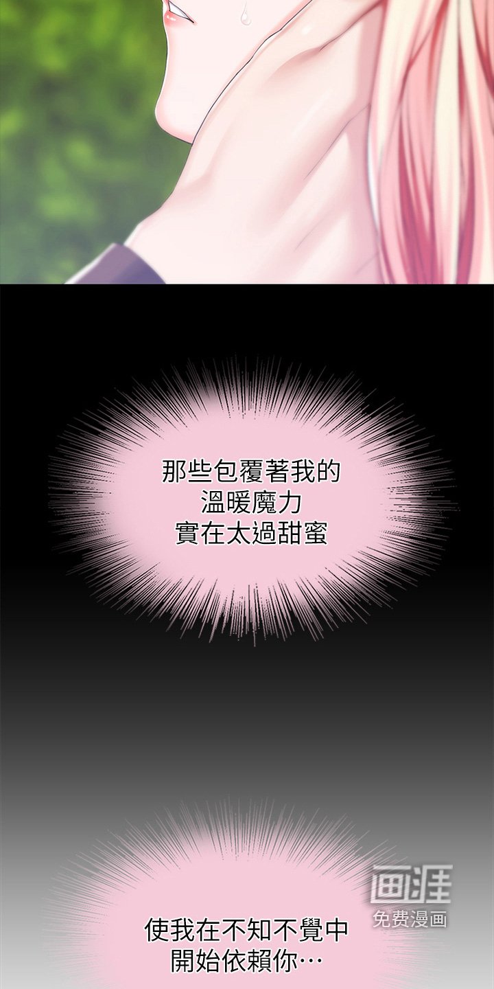 第32章：被抛弃而已