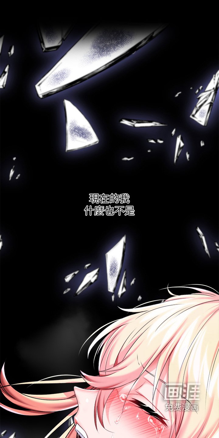 第32章：被抛弃而已