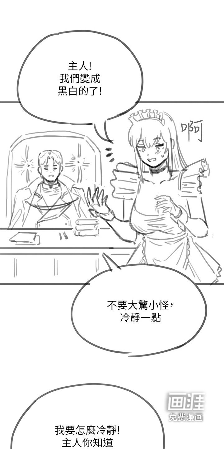 第33章：特别篇