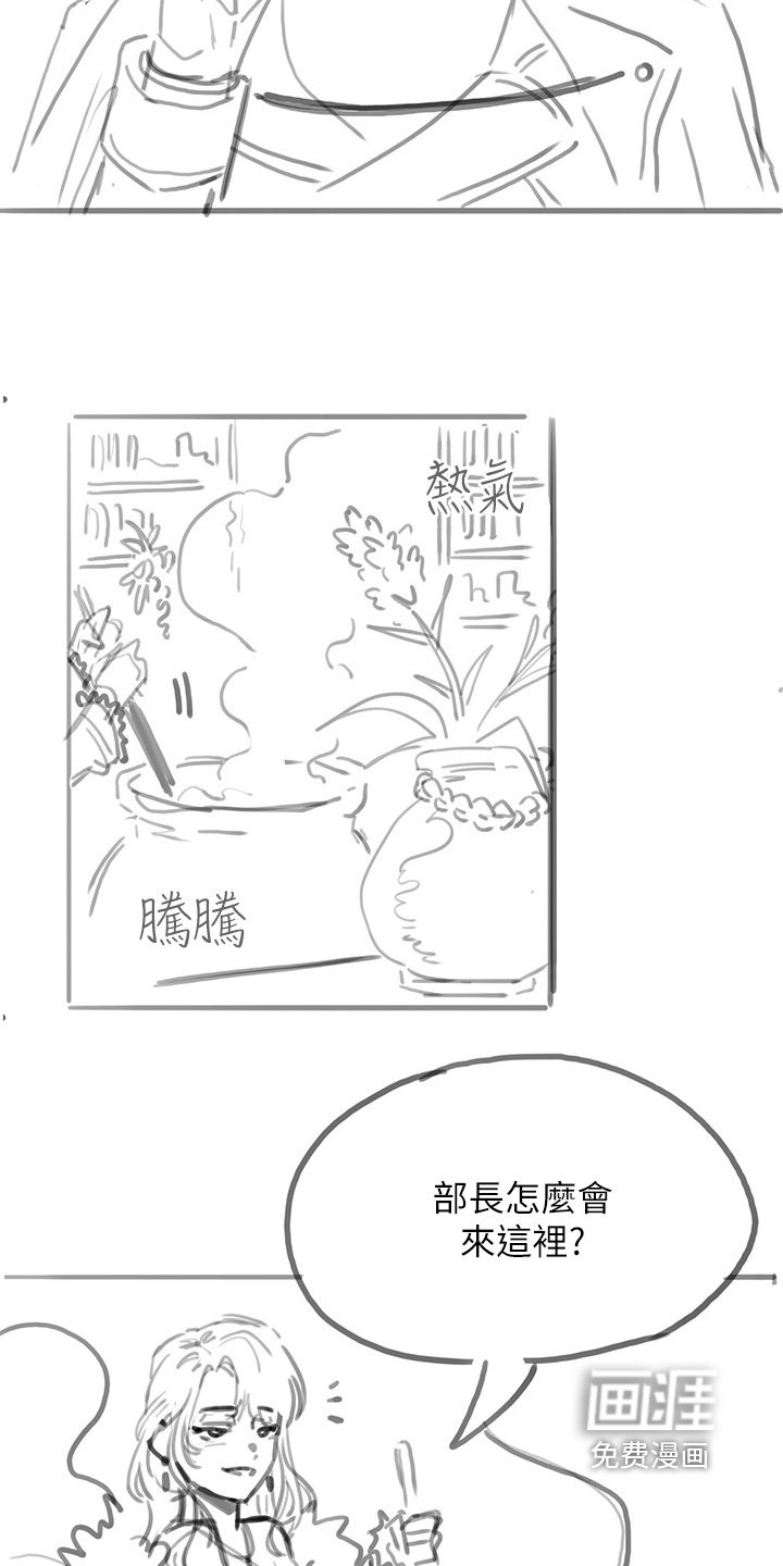 第33章：特别篇