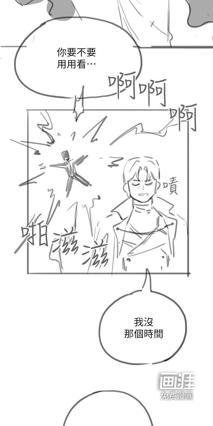 第33章：特别篇