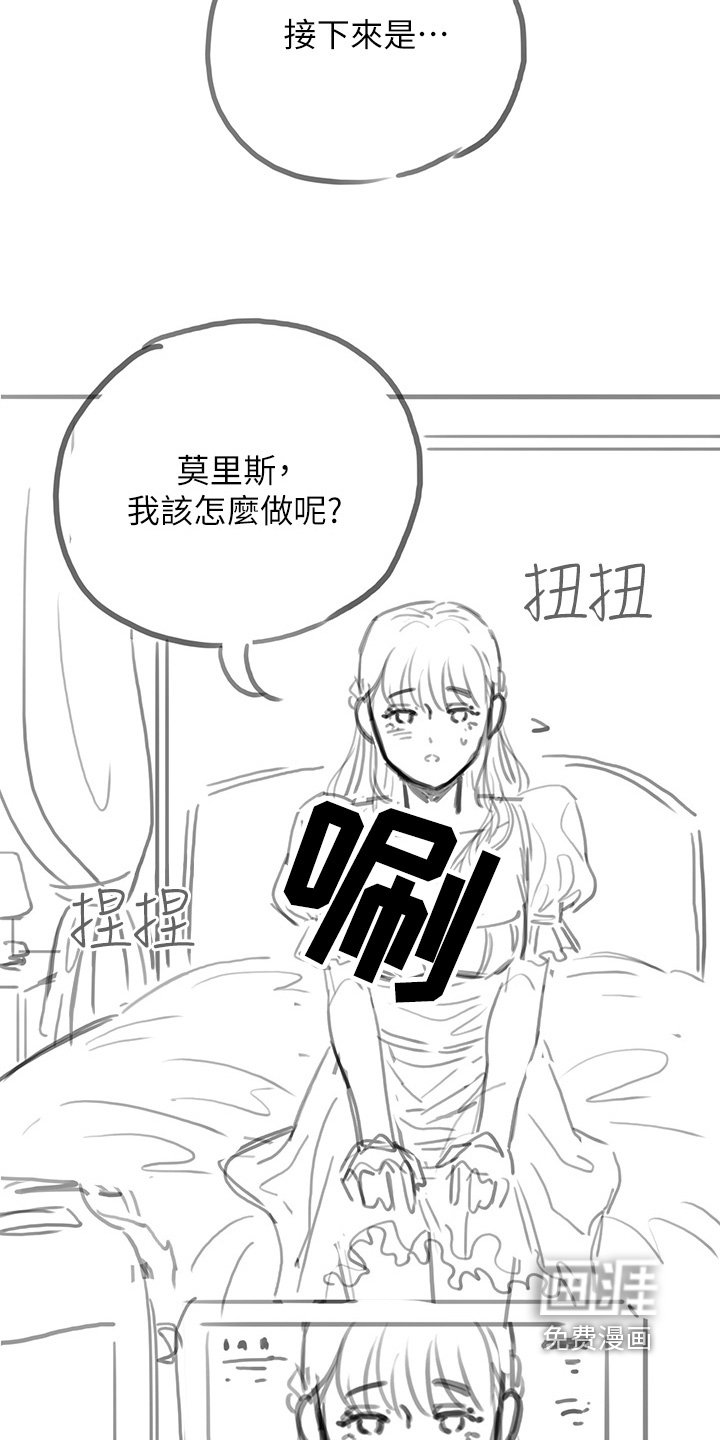 第33章：特别篇