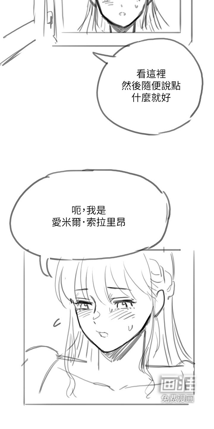 第33章：特别篇