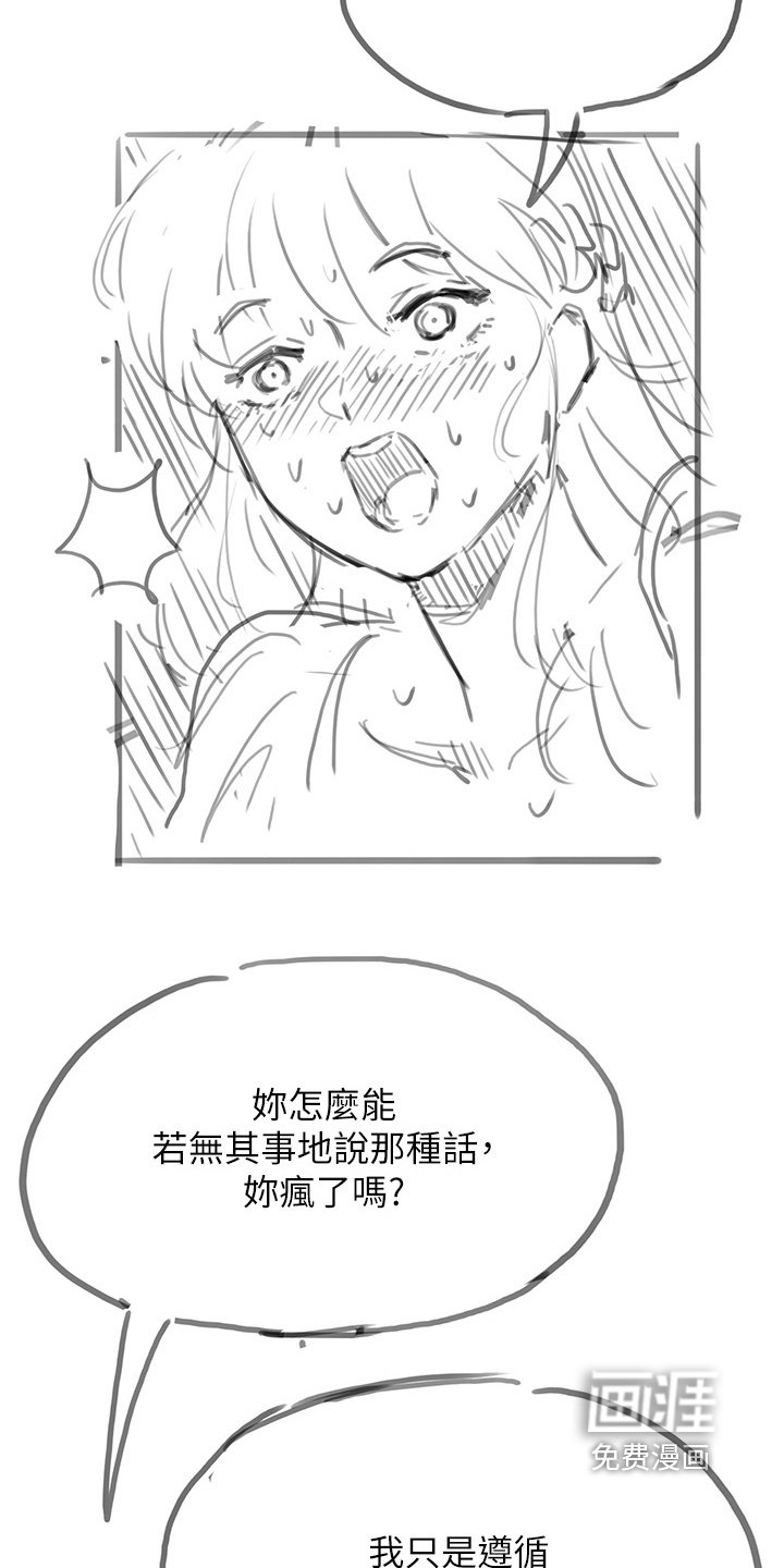 第33章：特别篇