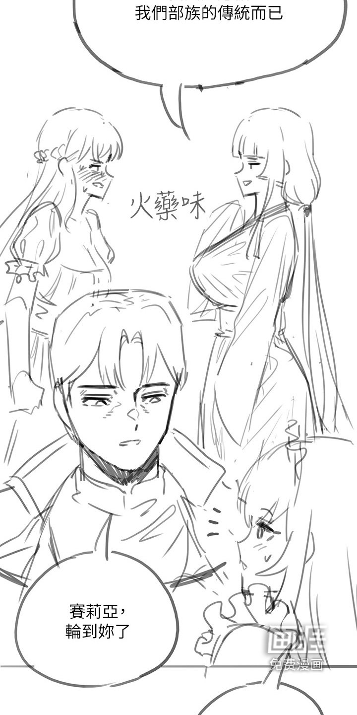 第33章：特别篇