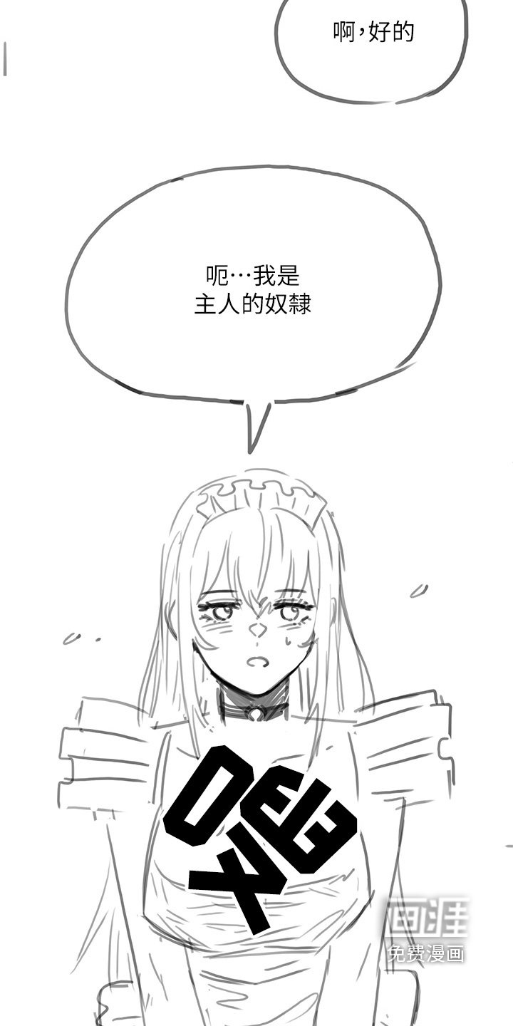 第33章：特别篇